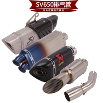 Applicable to motorcycle SV650 Scorpio midsection SV650X modified double exhaust pipe 16 17 18 19 20 years