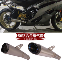 Suitable for motorcycle YZF-R6 modification titanium alloy exhaust pipe R6 exhaust pipe 06-17 18 19 20 years