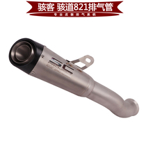 Suitable for motorcycle HYPERMOTARD 821 hacker HYPERSTRADA 821 hacking modified exhaust pipe