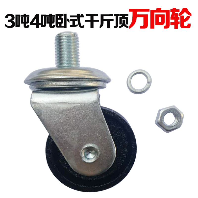 3 ton jack accessories universal wheels press-lever-pressure disc return spring oil seal gear horizontal jack repair