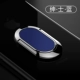 điện thoại xe hơi từ vòng 360 chụp khóa khung 7 của Apple 6oppo dán kim loại quay vivo x - Phụ kiện điện thoại di động dây đeo điện thoại