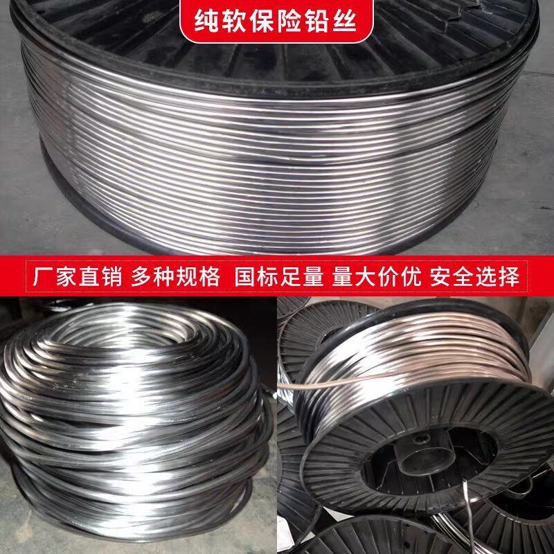 如何挑选适合钓鱼的纯软铅丝4.2mm?-钢丝绳-淘宝百科网