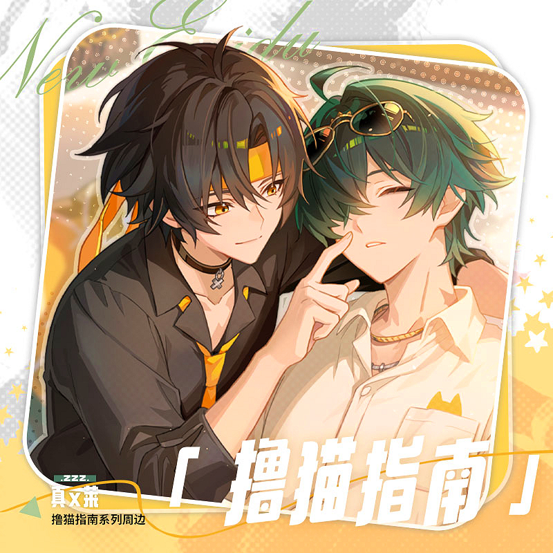 【Absolute Zero Zone】 | Zhenlai】New Ailido Cat Petting Guide Merchandise Set Game Fan Art Badge Polaroid 【Absolute Zero Zone】 | Zhenlai】New Ailido Cat Petting Guide Merchandise Set Game Fan Art Badge Polaroid