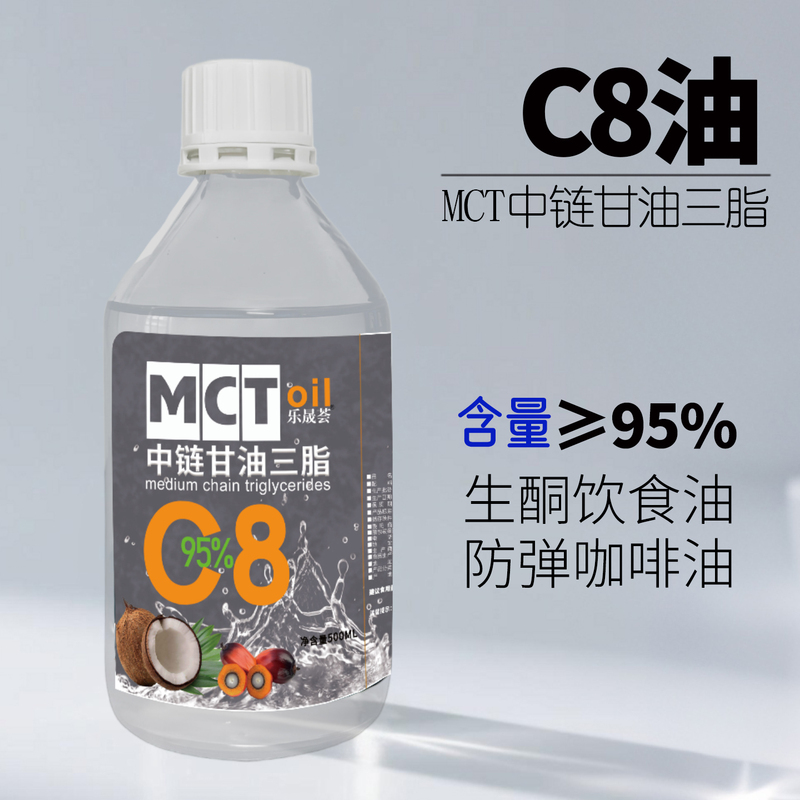 Leshenghui Mct Oil Pure C8 Oil Carbon 8 Medium Chain Triglyceride Low-Carb Ketogenic Diet Bulletproof Coffee 500ml