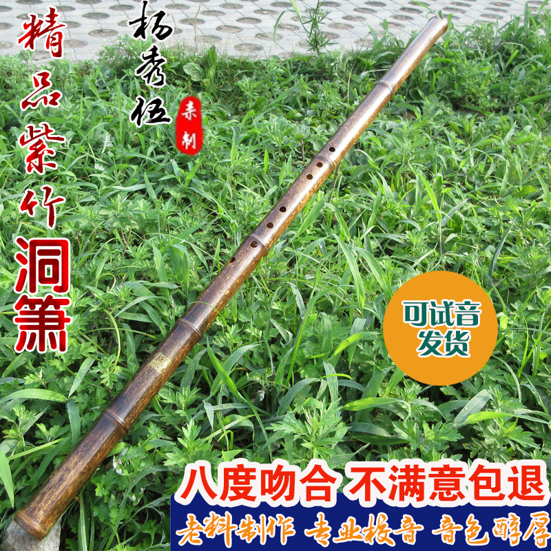 Jade screen xiao boutique GF Hole Xiao Professional Playing Grade 68 Holes Flip-floe Gf Tune Purple Bamboo Hole Xiao Professional Xiao