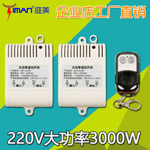 220V motor lamp fan water pump car washing machine motor wireless remote control switch one drag two way learning two way