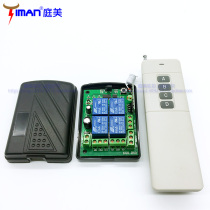 Long-distance wall-penetrating DC 12V motor appliance wireless remote control switch controller 4-way passive output relay