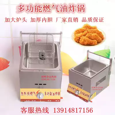 New commercial gas fryer Small single cylinder single screen fryer thickened gas fryer French fries fryer