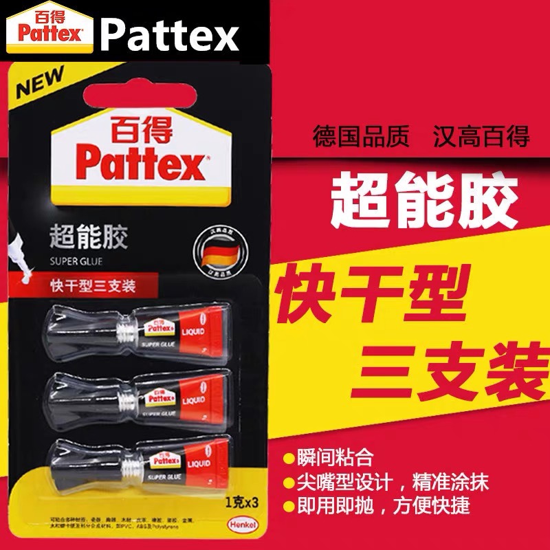 German Henkel 100 to be super glue strong glue Adhesive Porcelain Tonic shoe glue Quick Dry Type Three-load 1g Glue Manual