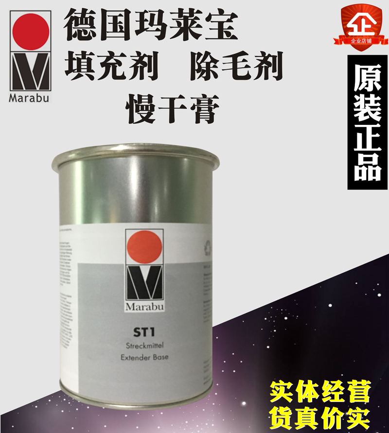 Malleppel ST1 anti-wire drawing agent for hair remover ST1 filler defoamer web version printed transfer printing slow dry paste