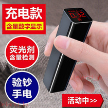 VSON fluorescent agent detection pen purple light flashlight currency detector pen infant and pregnant woman testing fluorescent agent instrument