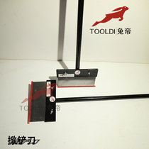 Rabbit Emperor brand PVC plastic floor renovation shovel self-leveling construction clean floor lift blade ground shovel knife