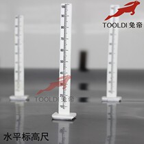 Tooldi Rabbit Emperor brand gypsum-based self-leveling cement leveling construction with horizontal elevation ruler elevation dot ruler