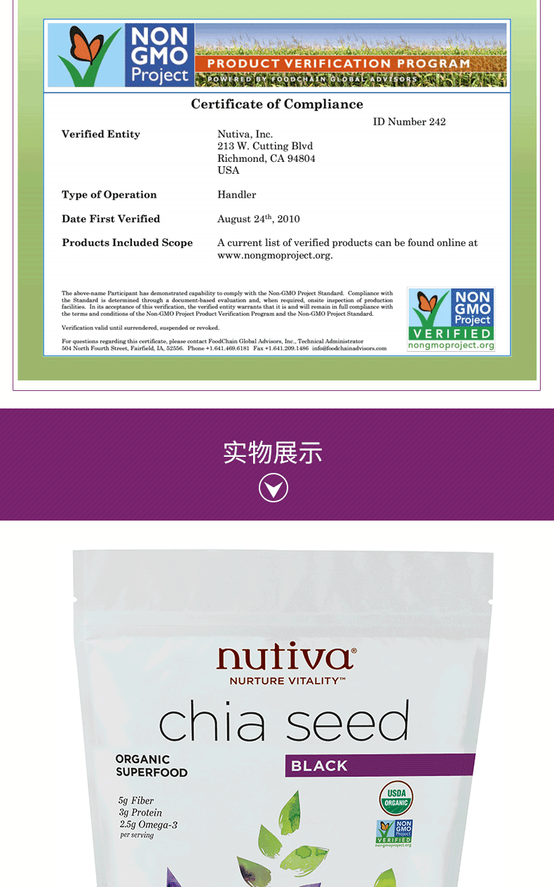 Nutiva/优缇代餐有机奇亚籽早餐代餐