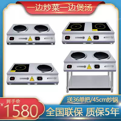 Commercial induction cooker 3500W household double-head concave electric wok high-power soup stove double-eye electric stove 5000W