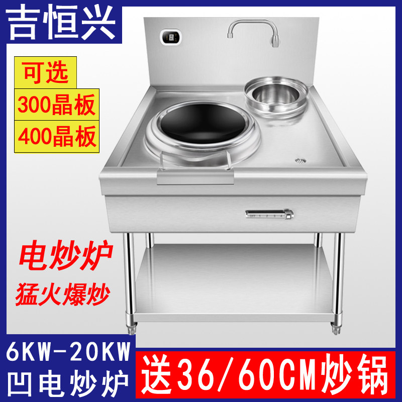 Electric stove commercial 15kw concave induction cooker high power 380V single head frying stove restaurant hotel commercial electric frying stove