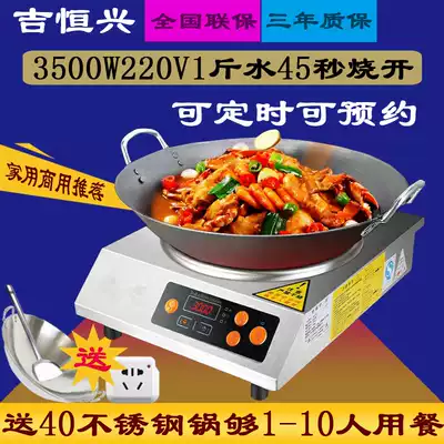 Induction cooker commercial 3500W concave cooking pot desktop high-power electric stove 3000W household electric frying stove stir-frying