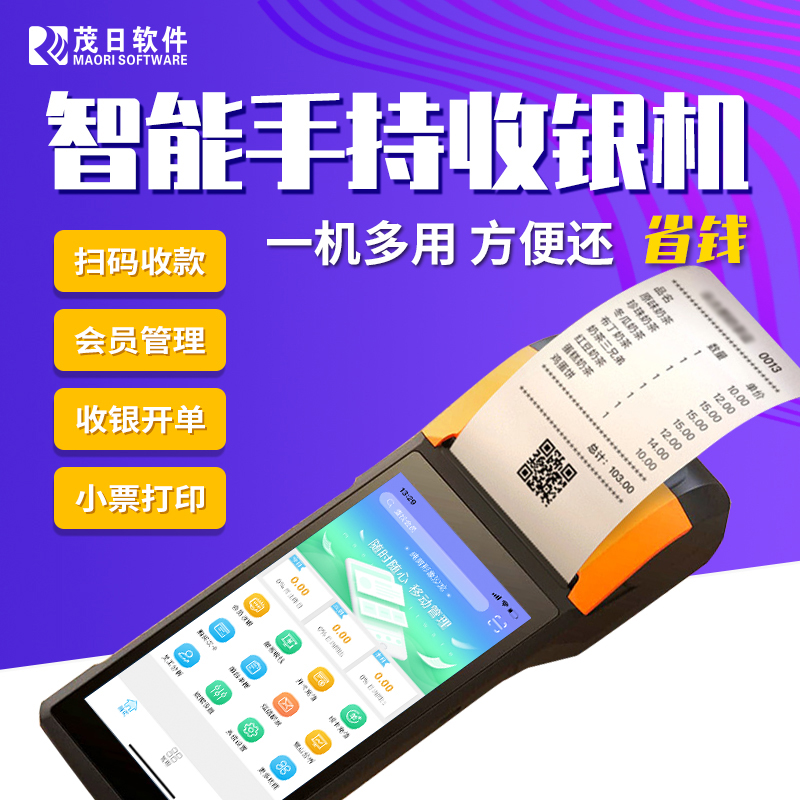 Membership card cash register management system software Mobile handheld recharge consumption Scan code Receipt ticket printer