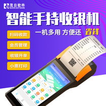 Membership card cashier management system software mobile handheld consumer scan code collection ticket printing all-in-one machine