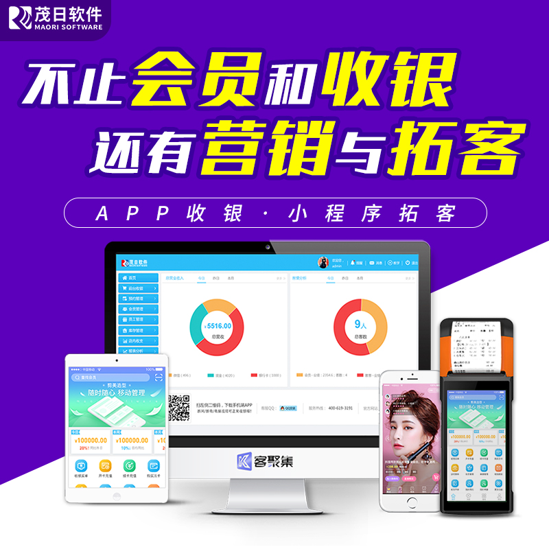 Maori Beauty Salon Hair Salon Salon Members Make Taok CashIer Management System Software