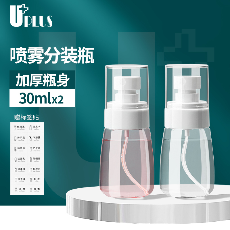 UPLUS Youjia Travel Portable Press-Type Sub-bottling Press-Take Bottle Toner Empty Bottle Set