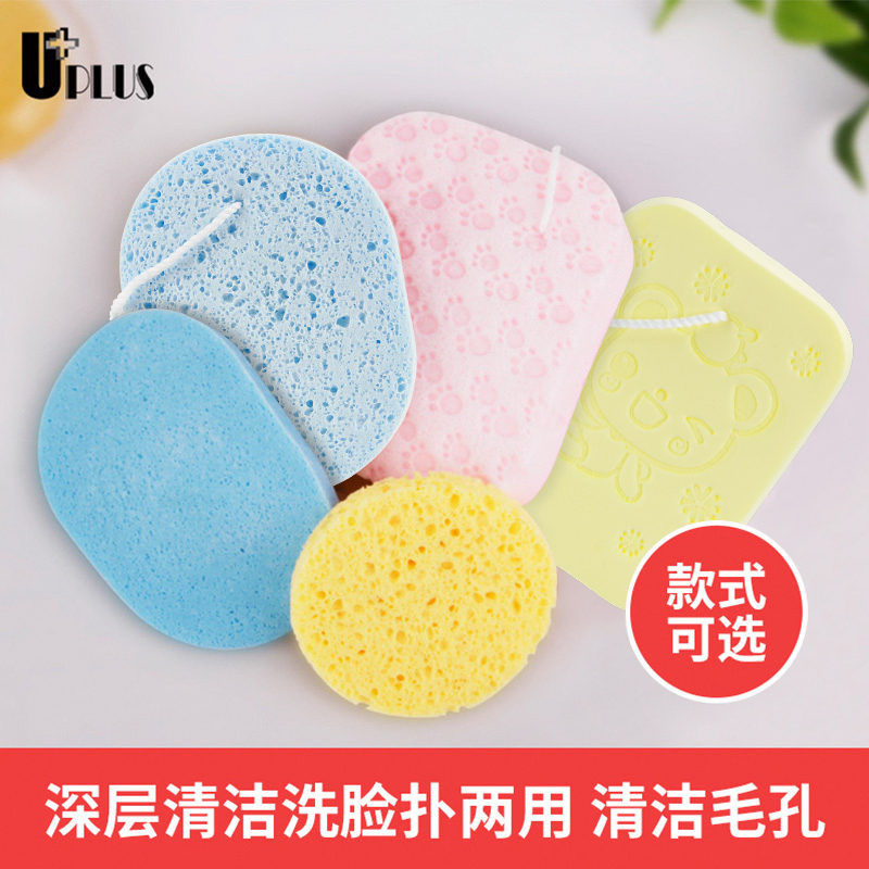 UPLUS excellent home wash face wash face wash clean bath bath cotton dual-use sponge wash a variety of soft round pores