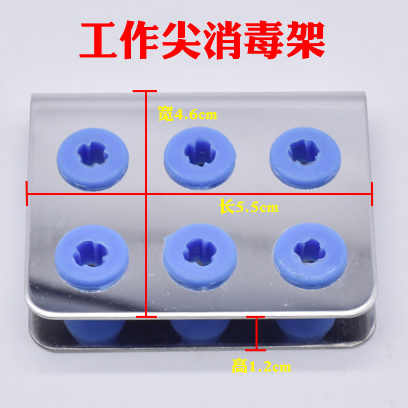 超声洁牙机工作尖头消毒架放置支架带盖不锈钢放置盒刀头通用型