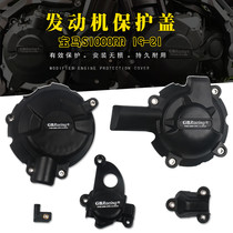 Application of BMW S1000R S1000RR S1000XR retrofit protection against fall cover engine protection edge cover