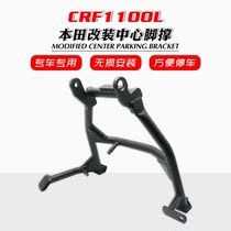 Apply Honda CRF 1100L ADV modification in the support bracket Start frame Stand Bigfoot