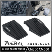 Applicable Honda CM500 CM300 REBEL Redditor retrofit front foot widening to increase cruising pedalling