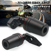 Suitable for Kawasaki NINJA650 EER-6F ER-6N 12-16 years modified body protection ball anti-fall glue