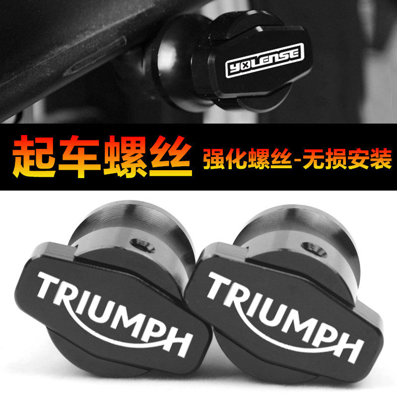 Suitable for Triumph Trident 660 765RS Bobber Speed ​​modified car nail parking screw