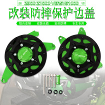 Suitable for Kawasaki Z1000 SX Z900 modified engine side cover Anti-fall side cover Protective cover Decorative cover
