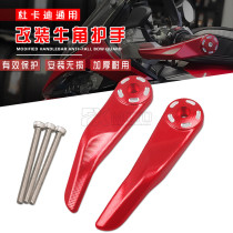 Suitable for duckadi MTS950 MTS1200 MTS1260 MTS1260 horn rangers anti-fall drawbar protection