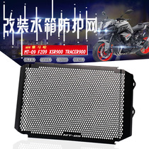 Suitable Yamaha MT09 XSR900 FZ09 Tracer900 modified cooling net water tank net water tank guard