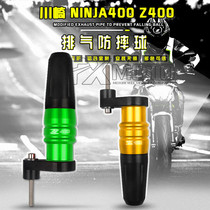 Suitable for Kawasaki NINJA400 Z400 modified motorcycle exhaust pipe anti-fall ball exhaust anti-fall protective glue