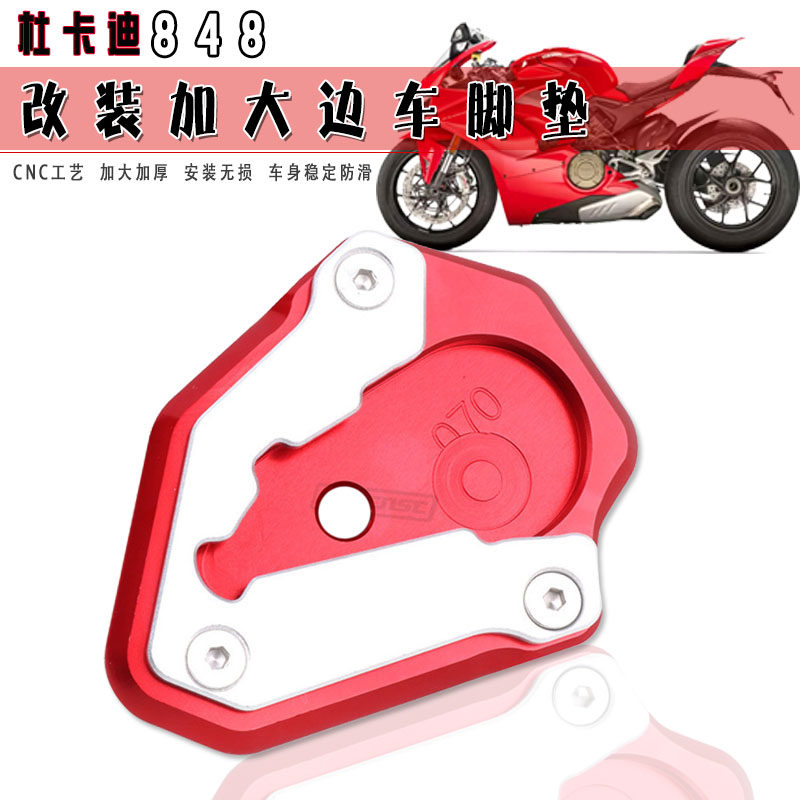 Suitable for Ducati 848EVO 1098 1198 modified side support increased cushion Aluminum alloy foot support non-slip pad