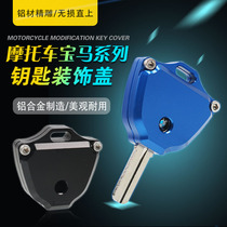 Suitable for BMW S1000RR F650 F700 F800 R1200GS ADV Modified key case Key cover