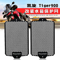 The Triumph Tiger Tiger900GT Pro Tiger 850 Sport modified water tank mesh radiator protective cover