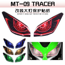 Suitable for Yamaha MT09 Rally version TRAER 16-19 years retrofitted headlight decoration protection stickers