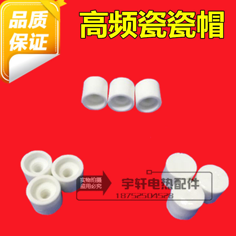High - temperature insulation porcelain cap Heating ring porcelain cap porcelain protective sleeve with threaded porcelain head