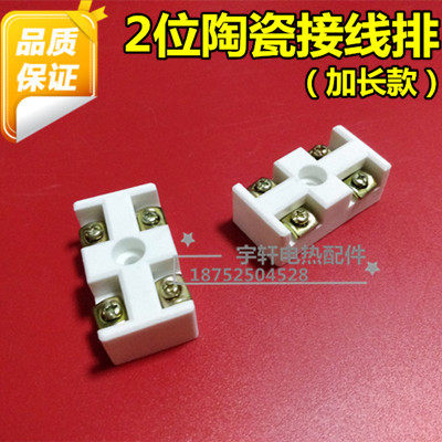 High Frequency Ceramic Terminals High Temperature Insulation Porcelain Joints Ceramic Terminal Blocks Porcelain Terminal Blocks Porcelain Holders