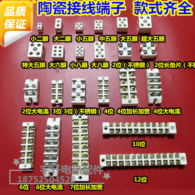 Ceramic terminal Terminal High - temperature porcelain joint insulated porcelain wiring column high - frequency ceramic electric furnace five - eye porcelain joint