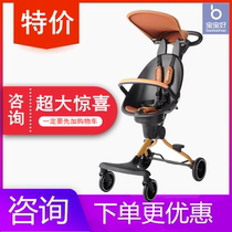 Baby good v8 naked car v5b walking baby artifact Lightweight folding trolley one-button car two-way rotatable sitting and lying