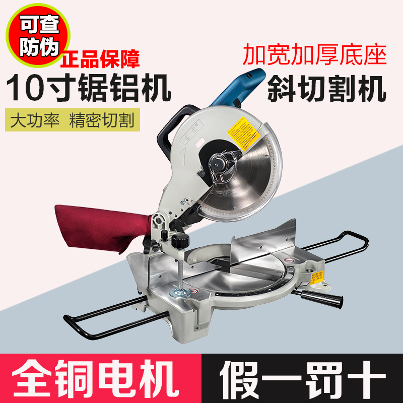 Dongcheng J1X-FF-255 355 obliquely cutting machine aluminum sawing machine Dongcheng 45 degree 10 14 inch miter sawing machine