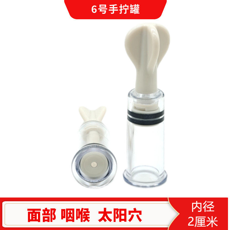 面部手拧罐美容罐脸部拔罐器拔青春痘粉刺吸罐奶头乳房罐美容罐