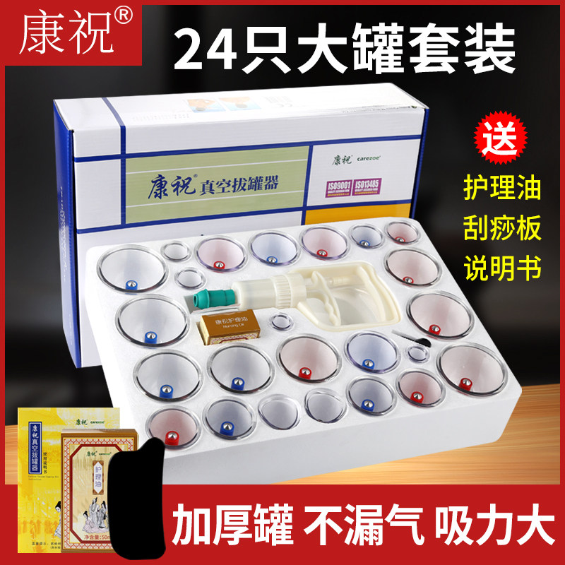 康祝拔罐器家用套装去湿气12罐加厚中医24罐抽气式气罐祛湿6罐