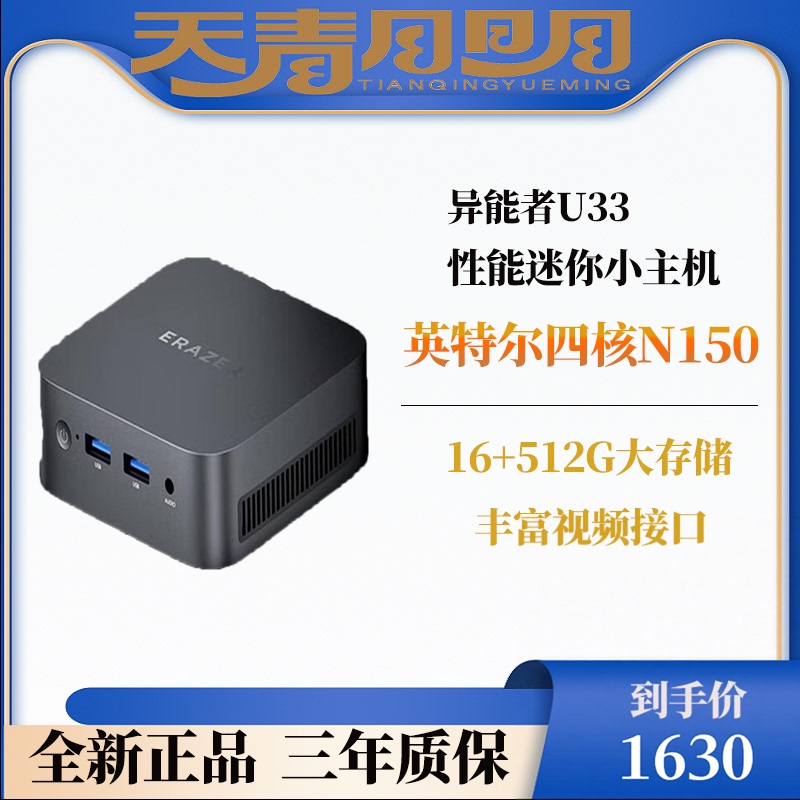 Lenovo Eco-Brand Yinengzhe Mini Desktop Host N95/N150 Commercial Office Mini Computer