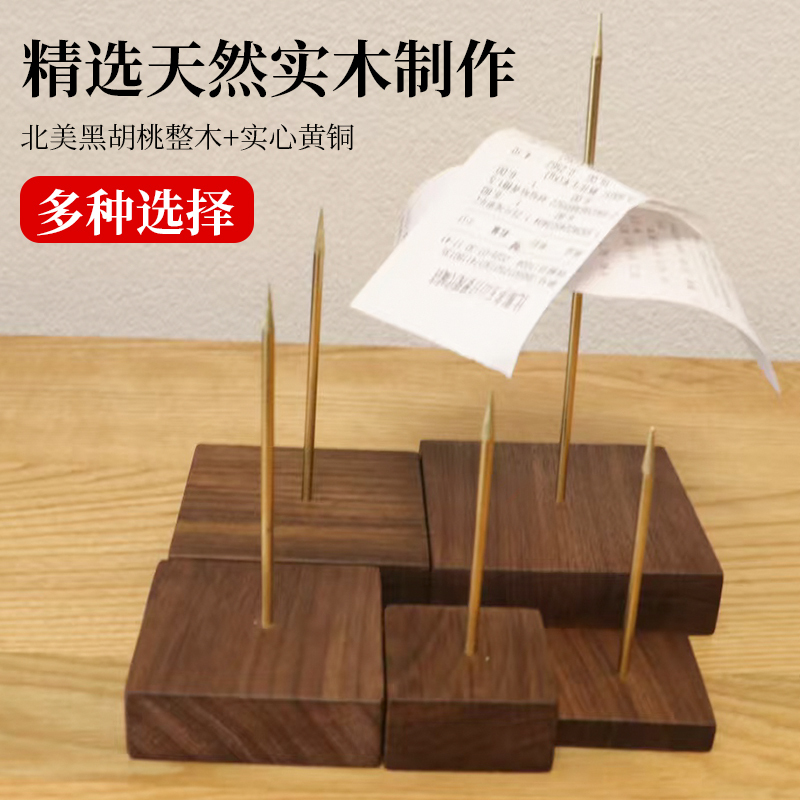 Black Walnut Solid Wood Receipt Holder for Cash Register, Tea Shop, and Restaurant Order Inserter