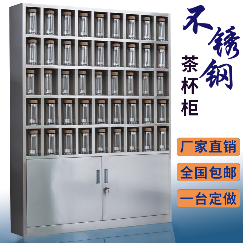 304 stainless steel water glass cabinet employee tea cup storage cabinet multilayer grid cabinet Tea interwater water glass storage cabinet thickened